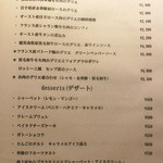 グリエ ジョー - メニュー