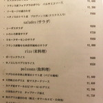 グリエ ジョー - メニュー