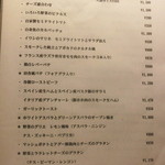 グリエ ジョー - メニュー