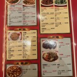 矢場味仙 - 