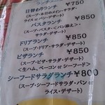 欧風料理 ペイザン - 