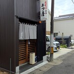 ギフ屋 - 