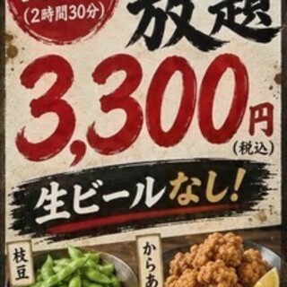 藪伊豆_2