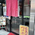 ひまわり - 