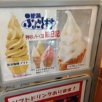 Niigata Furusato Mura - ソフトクリームとジェラートなどがあります