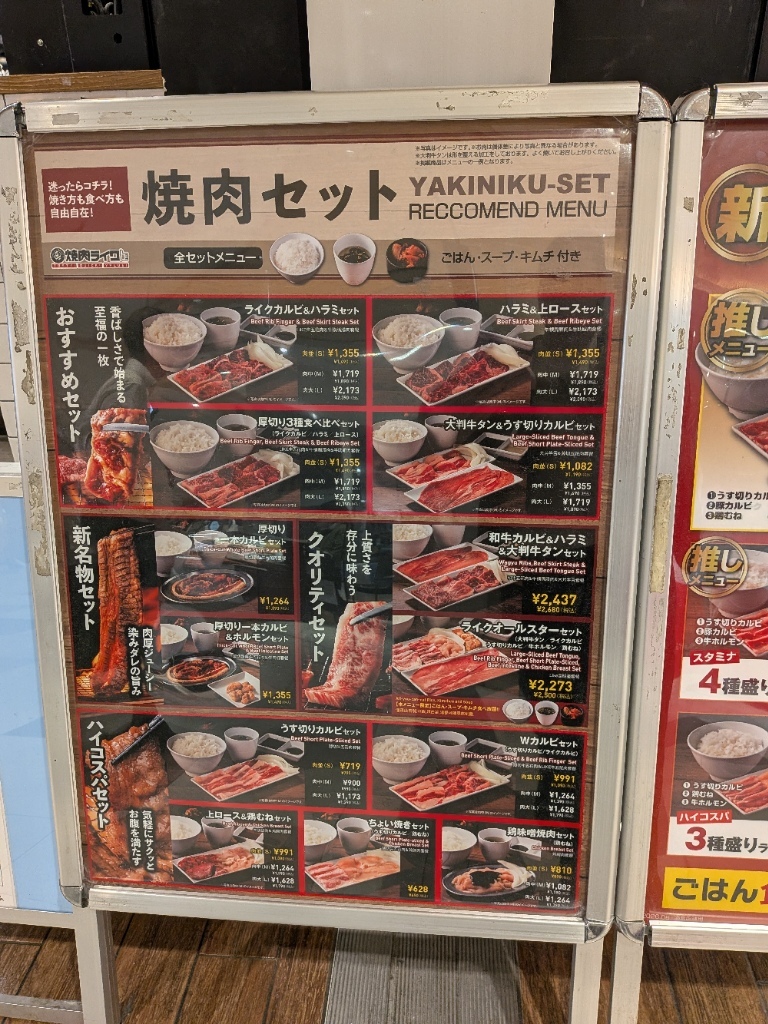 焼肉 ライク 広島
