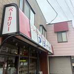 アライヤ - 外観