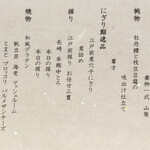 銀座 鮨禅 - 