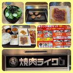 焼肉ライク - 料理写真: