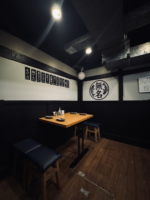 無名