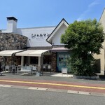 あんしんベーカリー シャルマン - シャルマン 外観