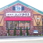 Komeda Kohi Ten Tokushima Aizumiten - 外観