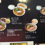 天下一品 - 150512 チャーハン定食登場（単品はまだ）