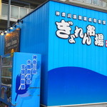 ぎょれん市場 - 2015年5月