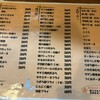 居酒屋 みのる - 