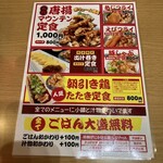 台所や - 