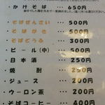 そば工房 木の香 - そば工房 木の香 - メニュー