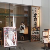 日本橋　本陣房 - 