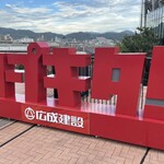 カープうどん - マツダズームズームスタジアム　球場外