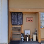 小料理屋 禅美庵 - 