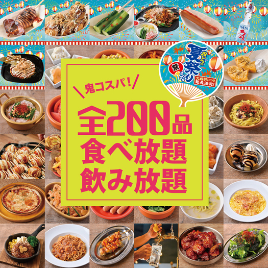 世界の山ちゃん 笹島店 （せかいのやまちゃん） - 近鉄名古屋/居酒屋