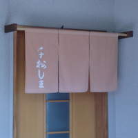 千松しま - 