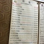 河童亭 - 201505 河童亭 店壁メニュー