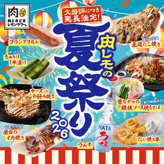 2000円 食べ飲み放題 肉ときどきレモンサワー。_1