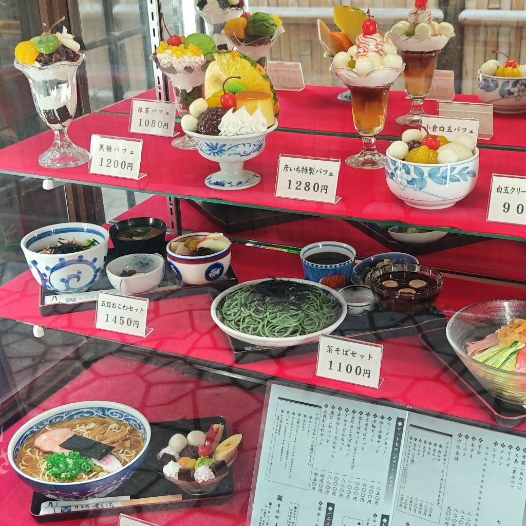 甘味 処 彦 いち