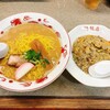 楠飯店 - ラーメン+炒飯