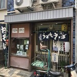 そば処 つかもと - 外観