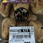 スーパーセンタートライアル - 
