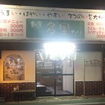 割ぽう多里 - 店舗