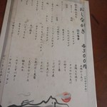 割ぽう多里 - メニュー表