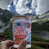 涸沢ヒュッテ - ドリンク写真: