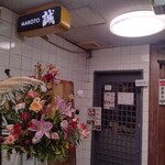 居酒屋 誠 - コカ・コーラの営業中の札は隣のとんかつ屋さんの物です
