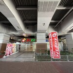 KOGANEI Dining 楽 - 