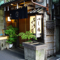 いし橋 - 