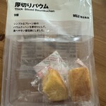 無印良品 - 料理写真: