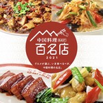 横浜中華街 中國上海料理 四五六菜館 - その他写真: