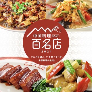 横浜中華街 中國上海料理 四五六菜館_0