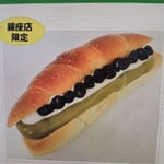 塩パン屋 パン・メゾン - 大納言