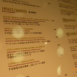 サバティーニ・ディ・フィレンツェ - 入り口にあるメニュー