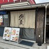 しまなみ漁師めし 潮蔵 - 