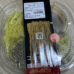 セブンイレブン - 