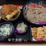 ゆで太郎 もつ次郎 - 料理写真:金曜日の得ランチ