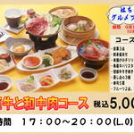 中華・和食 兆蘭 - 料理写真: