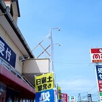 手作り惣菜 うごもり - 