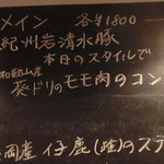 グロリエット - メニュー