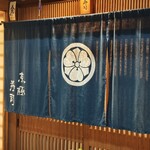 京極寿司